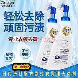 深层去污之选：衣飞扬衣领净