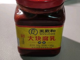 王致和腐乳，中华美食的瑰宝