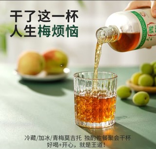 昆竹本格青梅酒：龙门特产，品味甜酒风情