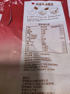 红枣味的即食燕麦片，早餐伴侣