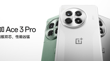 一加 Ace 3 Pro 解析, 对比 红米 K70 Pro, iQOO Neo9S Pro