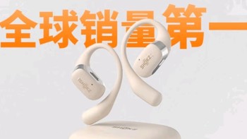 不入耳更舒适–韶音Open Fit 系列T910 开放式蓝牙耳机