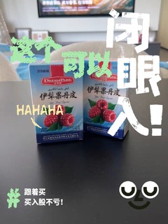  🎈 超棒的特色小零食——诗梦园果丹皮 🎈