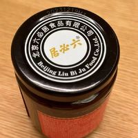 六必居老北京炸酱面酱料，堪称面食爱好者的福音！