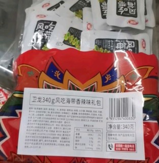 卫龙海带片，好吃到停不下来！