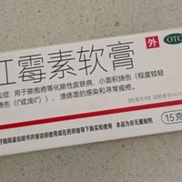 川石红霉素软膏乳膏：守护肌肤健康的守护者