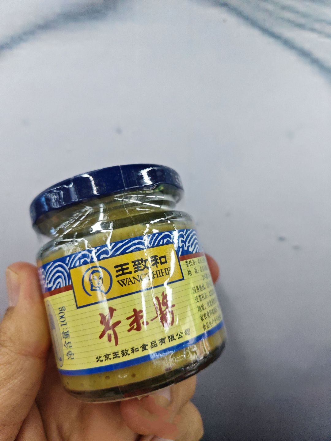 王致和中华老字号芥末酱