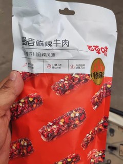 香辣的牛肉条