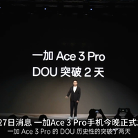 3199 元起，一加 Ace 3 Pro 手机发布：骁龙 8 Gen 3 处理器 + 6100mAh 冰川电池