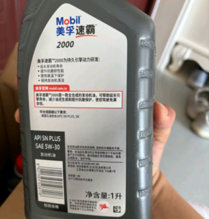 618车品晒后购一:美孚速霸2000全合成机油