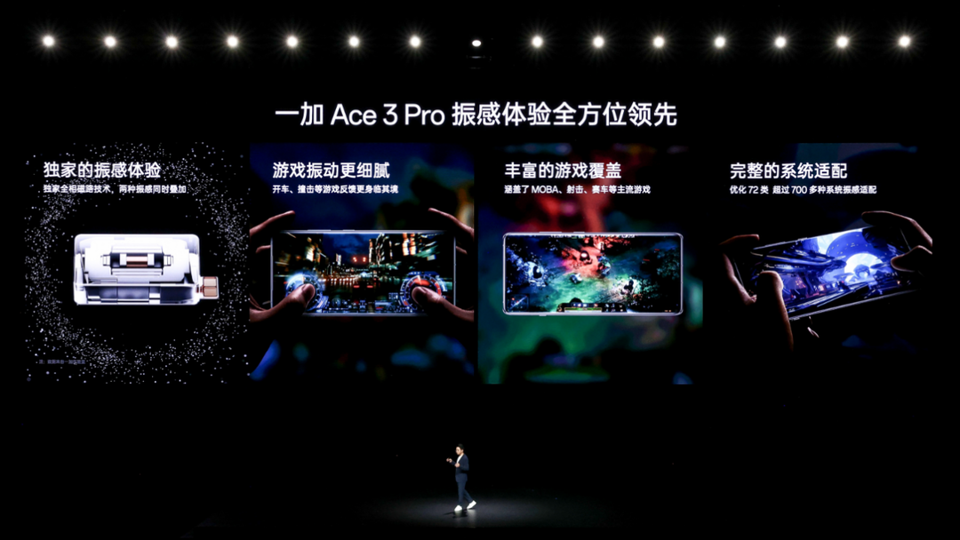性能群星闪耀时，一加正式发布一加 Ace 3 Pro 及多款 IoT 新品