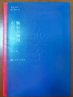 《额尔古纳河右岸》