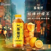 康师傅茶餐厅招牌柠檬茶：NFC原榨，纯正中式风味