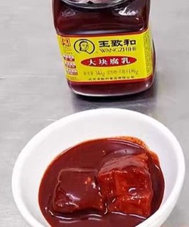 豆腐乳，我喜欢这一款