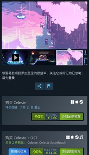 【Steam夏季特卖】《蔚蓝》（Celeste） 1折新史低¥7.6 ​​​