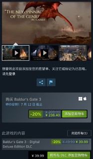 【Steam夏季特卖】《博德之门3》新史低¥238.4 ​​​