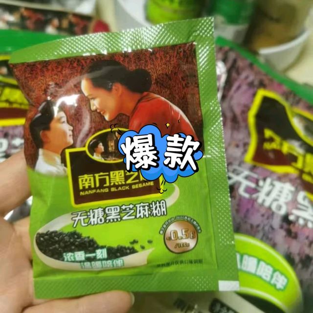 营养丰富的黑芝麻糊