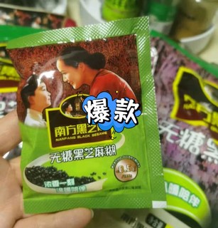 营养丰富的黑芝麻糊