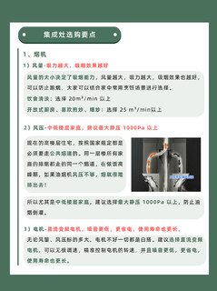 集成灶你真的选对了吗❓看这篇不踩坑🔥