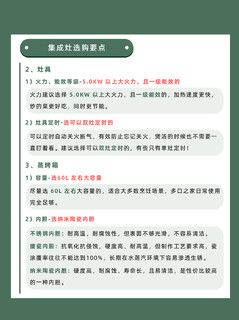 集成灶你真的选对了吗❓看这篇不踩坑🔥