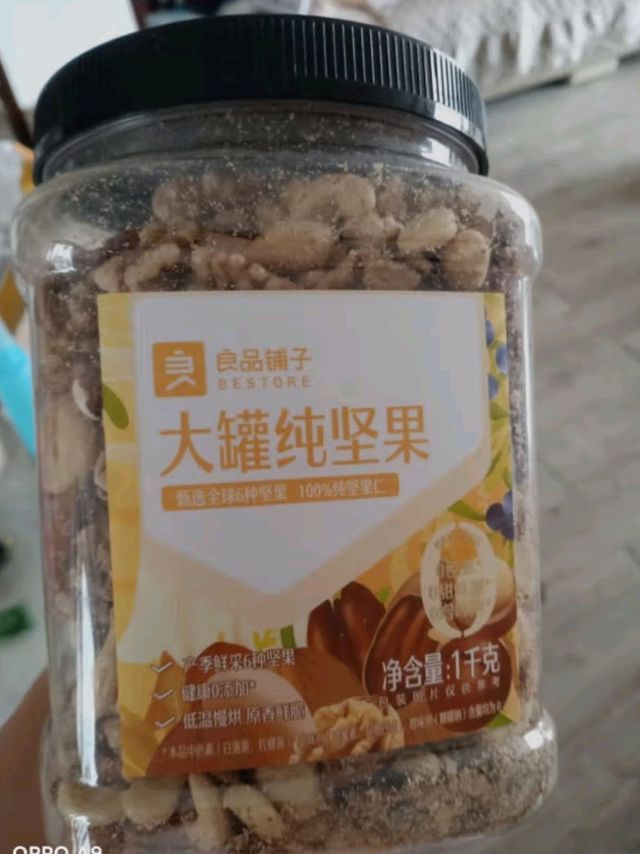 良品铺子的"每日坚果"，太惊艳了！