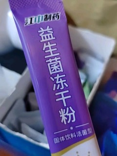 江中益生菌