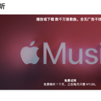 iPhone免费听歌！白票Apple Music 榜单歌曲神器攻略来了