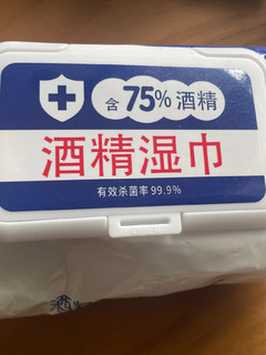 湿巾质量堪忧