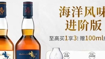 🎉【珍稀限定】泰斯卡10年，醇香之旅，苏格兰岛屿的独特馈赠✨