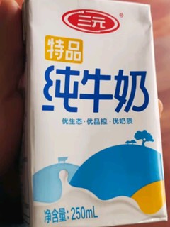 三元特品纯牛奶