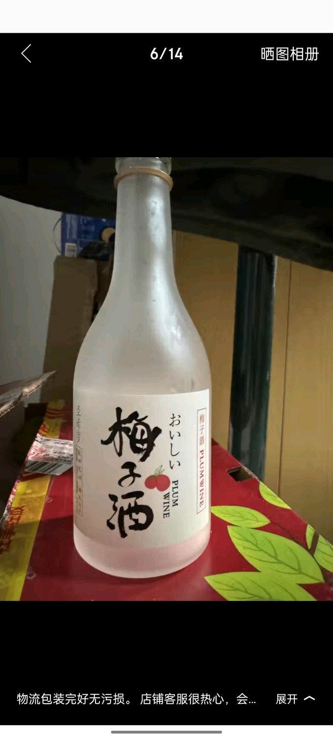 酒类