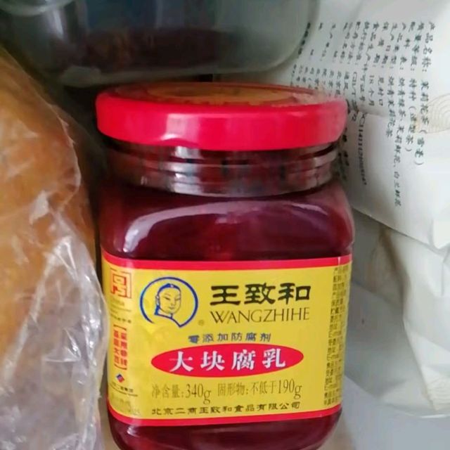 王致和经典：大块腐乳，醇香下饭之选