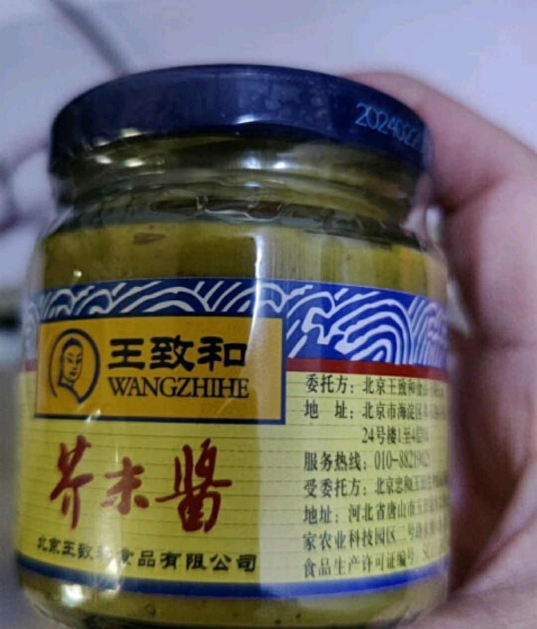王致和芥末酱:老北京风味,一酱多用