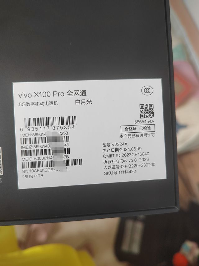 618换机Vivo  x100 pro