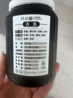 元小香可乐香薰