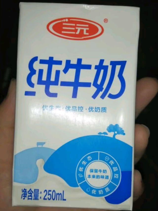 三元方白纯牛奶250ml*24礼盒装 【新老包装交替发货】