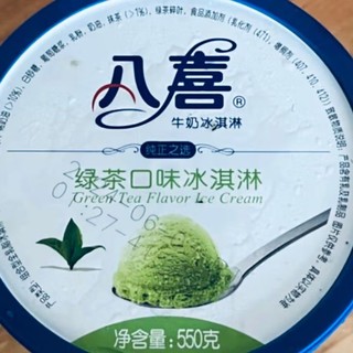 绿茶与冰淇淋的奇妙邂逅！