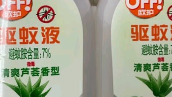 夏日运动的隐形守护者——驱蚊水