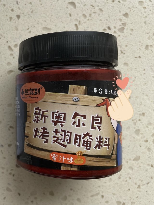 奥尔良烤翅腌料