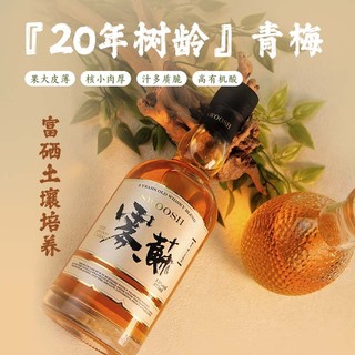 375ml*1瓶【高升（酒）】雾苏威士忌梅酒