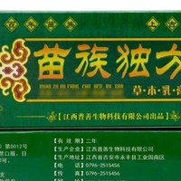 苗族独方止痒药膏——传承古法，守护您的肌肤健康