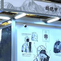 天石鹅铠甲隆重亮相上海ISPO 2024！羽绒服和新品软壳衣成热门对象