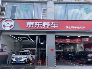 京东养车体验：美孚机油呵护爱车