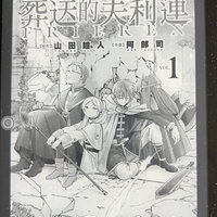 BOOX文石leaf3看第三方漫画真的很爽