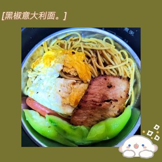 肉酱意大利面🍝☞居家也能秒吃萨莉亚西餐😆