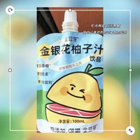 金豆芽 金银花柚子汁——儿童降火的健康之选