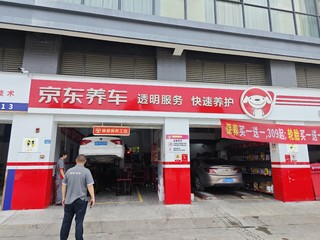 ＃京东养车＃买正品嘉实多机油来京东