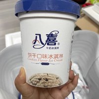 夏日雪糕第二弹，冰淇淋的快乐宇宙开启！