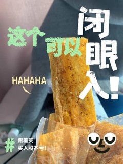 😜 舌尖上的回忆：爱辣客呦·童年豆皮串 😜