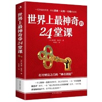 促销活动：京东 经管励志图书 低价秒杀